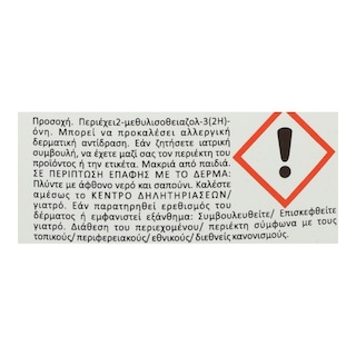 ECOS | Υγρό Πλυντηρίου Ecos Μανόλια & Κρίνος 50 Μεζούρες