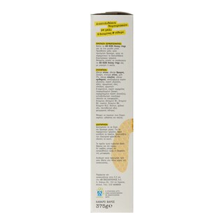 ΑΒ KIDS | Δημητριακά Honey Rings Με Μέλι 375gr