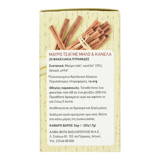 ΑΒ | Τσάι Μαύρο Μήλο & Κανέλα 20x1.7g