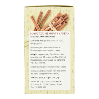 ΑΒ | Τσάι Μαύρο Μήλο & Κανέλα 20x1.7g