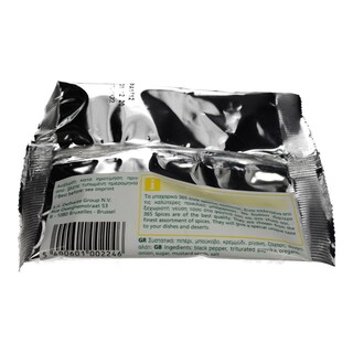 365 | ΜΕΙΓΜΑ ΜΠΑΧΑΡΙΚΩΝ ΓΙΑ ΚΟΤΟΠΟΥΛΟ 50 GR