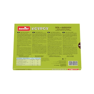 KANAKI | KANAKI KOYROY GARDENER S PIE  760GR