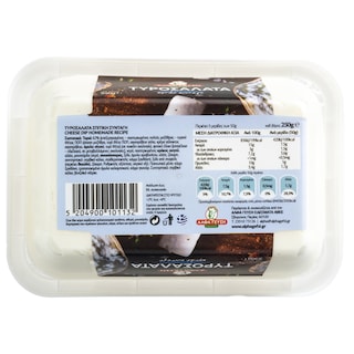 ΑΛΦΑ ΓΕΥΣΗ | Τυροσαλάτα  250gr