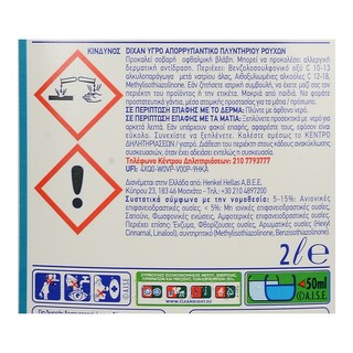 DIXAN | ΥΓΡΟ ΑΠΟΡΡΥΠΑΝΤΙΚΟ ΡΟΥΧΩΝ CLEAN & SMOOTH 42 ΜΕΖ