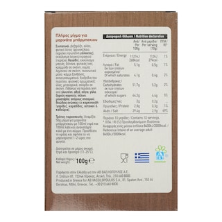 ΑΒ | Μαρινάτα Μπάρμπεκιου 100g