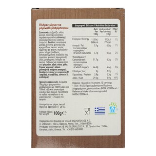 ΑΒ | BARBEQUE MARINATE 100GR