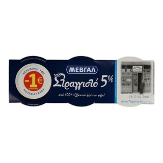 ΜΕΒΓΑΛ | ΓΙΑΟΥΡΤΙ ΛΕΥΚΟ ΣΤΡΑΓΓΙΣΤΟ 10% ΛΙΠΑΡΑ 2 X 200 GR