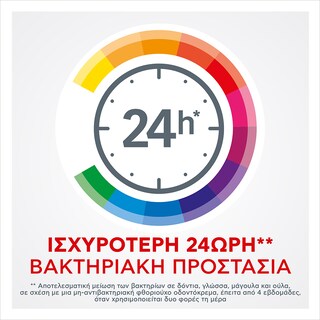 COLGATE | Οδοντόκρεμα Total Advanced Enamel Strength 75ml 1+1 Δώρο