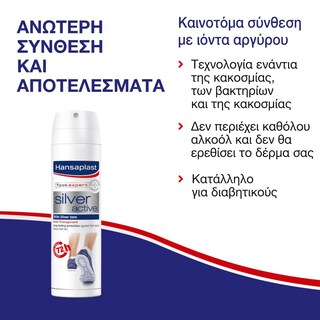 HANSAPLAST | Spray Ποδιών Silver Active Αντιβακτηριδιακό 150ml