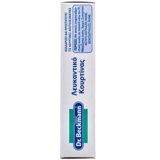 GLO WHITE | ΛΕΥΚΑΝΤΙΚΟ ΓΙΑ ΚΟΥΡΤΙΝΕΣ 2 Χ 50 ML