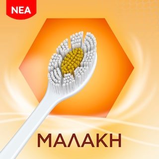 COLGATE | Οδοντόβουρτσα Gum Invigorate Μαλακή 1 Τεμάχιο