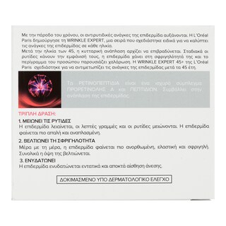 L'OREAL | Κρέμα Nύχτας Wrinkle Expert 45+ 50ml