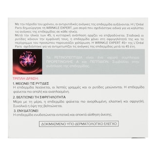 L'OREAL | Κρέμα Nύχτας Wrinkle Expert 45+ 50ml