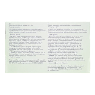 ASSOS | Γάντια Νιτριλίου Αλόη Πράσινα Large 50 Τεμάχια