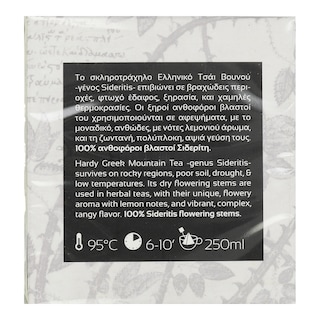 KOURIKOS | Τσάι Βουνού Ελληνικό 7gr