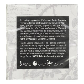 KOURIKOS | Τσάι Βουνού Ελληνικό 7gr