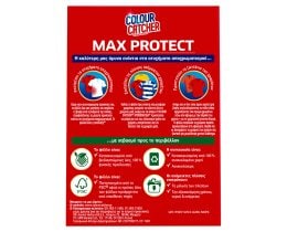 COLOUR CATCHER | Χρωμοπαγίδα Max Protect 15 Τεμάχια