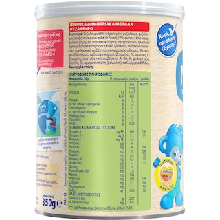 NESTLE | Βρεφική Κρέμα Δημητριακών Ρυζάλευρο Βανίλια 350gr