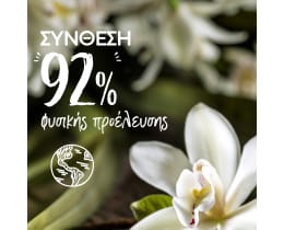 LE PETIT MARSEILLAIS | Αφρόλουτρο Θρεπτικό Γάλα Βανίλιας 650ml