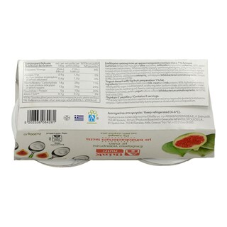 ΑΒ THINK NUTRI | ΕΠΙΔΟΡΠΙΟ ΓΙΑΟΥΡΤΙΟΥ ΣΥΚΟ 2 Χ 200 GR