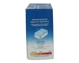 ΑΒ | ΑΠΟΣΚΛΗΡΥΝΤΙΚΟ ΝΕΡΟΥ ΠΛΥΝΤΗΡΙΟΥ ΡΟΥΧΩΝ ΤΑΜΠΛΕΤΕΣ 48 ΤΕΜ