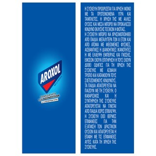 AROXOL | Εντομοαπωθητικά Πλακίδια Κουνούπια & Κουνούπια Τίγρης 30+30 Τεμάχια Δώρο