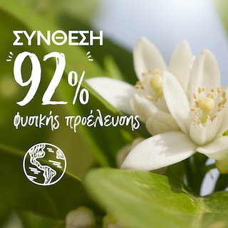 LE PETIT MARSEILLAIS | SHOWER ΑΝΘΗ ΠΟΡΤΟΚΑΛΙΑΣ 650 ML