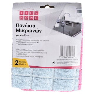 TIDY | Πανάκια Μικροϊνών Κουζίνας 2 Τεμάχια