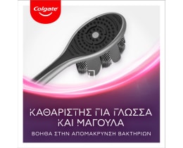 COLGATE | Οδοντόβουρτσα Max White Ultra Charcoal Μαλακή 1 Τεμάχιο