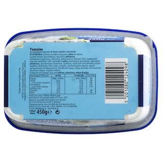 HELLMANN'S | ΣΑΛΑΤΑ ΤΖΑΤΖΙΚΙ 450GR