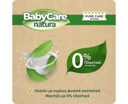 BABY CARE | Μωρομάντηλα Natura 54 Τεμάχια 2+1 Δώρο