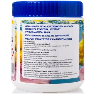 ΑΒ | Ενισχυτικό Πλύσης Σκόνη Active Oxygen 500g