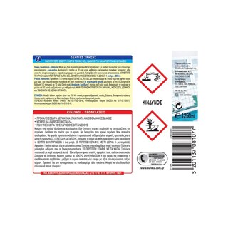 TOPINE | Χλωροκαθαριστικό Gel Λεβάντα 2x1250ml 70% στο 2ο