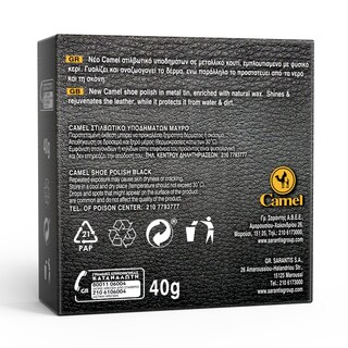 CAMEL | Στιλβωτικό Υποδημάτων Μαύρο 1 Τεμάχιο