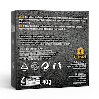 CAMEL | Στιλβωτικό Υποδημάτων Μαύρο 1 Τεμάχιο