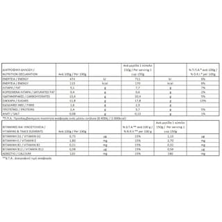 ΟΛΥΜΠΟΣ | Φυτικό Επιδόρπιο Καρπός Αμύγδαλο Δαμάσκηνο 150gr