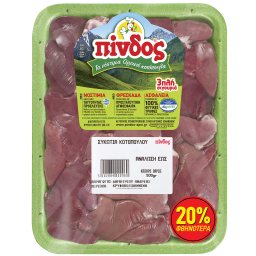 Συκώτια Κοτόπουλου 500g Έκπτωση 20%