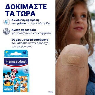 HANSAPLAST | Επιθέματα Παιδικά Mickey & Friends 20 Τεμάχια