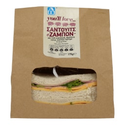 ΑΒ YOU'LL LOVE | ΣΑΝΤΟΥΙΤΣ ΜΕ ΖΑΜΠΟΝ 175 GR 175 GR