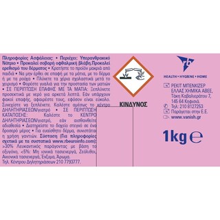 VANISH | OXI ACTION | Ενισχυτικό Πλύσης Σκόνη Oxi Action 1kg