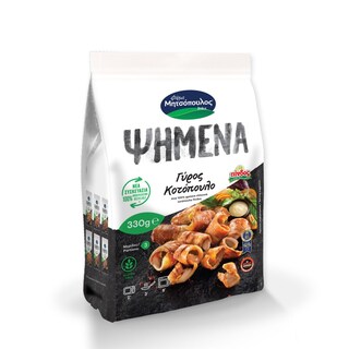 ΦΑΡΜΑ ΜΗΤΣΟΠΟΥΛΟΣ | Γύρος Κοτόπουλο Ψημένος 330g