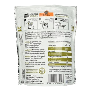 ΓΑΙΑ | ΕΛΙΕΣ