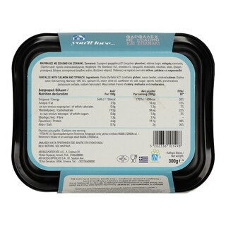 ΑΒ YOU'LL LOVE | ΦΑΡΦΑΛΕΣ ΜΕ ΣΟΛΟΜΟ ΚΑΠΝΙΣΤΟ & ΣΠΑΝΑΚΙ 300 GR