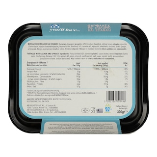 ΑΒ YOU'LL LOVE | ΦΑΡΦΑΛΕΣ ΜΕ ΣΟΛΟΜΟ ΚΑΠΝΙΣΤΟ & ΣΠΑΝΑΚΙ 300 GR