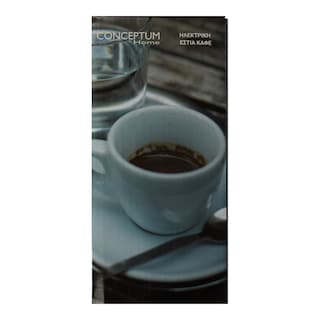 CONCEPTUM | Εστία Καφέ Ηλεκτρική Inox HPL315 500w