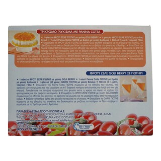 ΓΙΩΤΗΣ | Ζελέ Goji Berry 2x100g