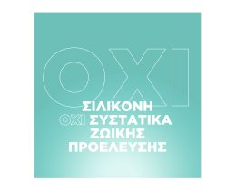 BOTANIC THERAPY | Σαμπουάν Kids 2σε1 Γάλα Βρώμης 400ml