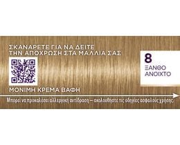 PALETTE | Βαφή Μαλλιών Intensive Color 8 Ξανθό Ανοιχτό 1 Τεμάχιο