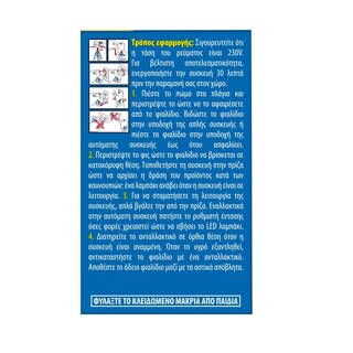RAID | Αντικουνουπικό Υγρό Liquid 30 Νύχτες Ανταλλακτικό 2x21ml Έκπτωση 2Ε