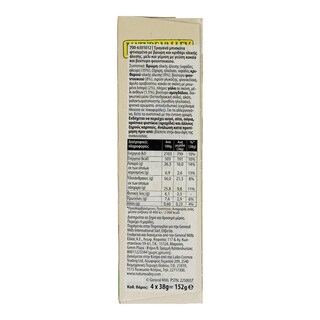 NATURE VALLEY | Μπισκότα Βρώμης Κακάο Βούτυρο Φουντουκιού 4 X 38gr